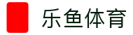 乐鱼体育(leyu)中国官网 - 网页版登录入口